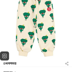 베베드피노 브로콜리 130