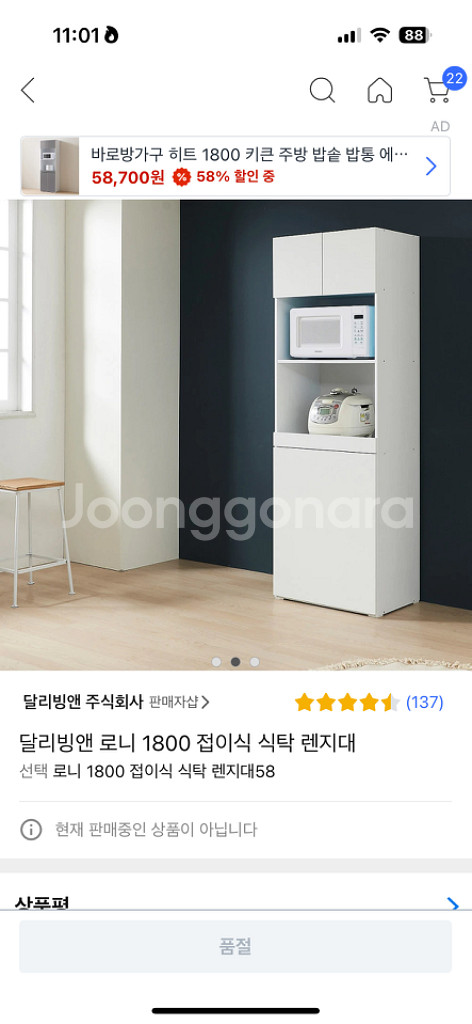 전자레인지대+의자두개--1