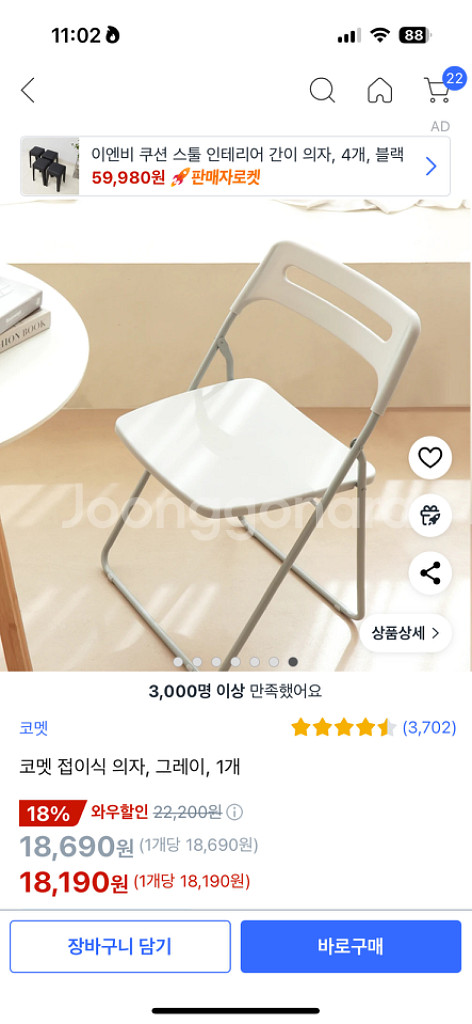 전자레인지대+의자두개--5