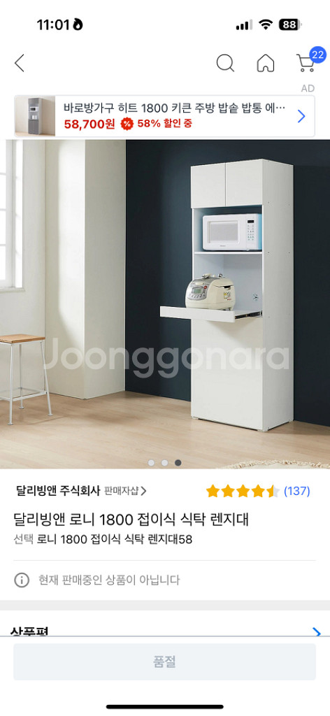 전자레인지대+의자두개--2