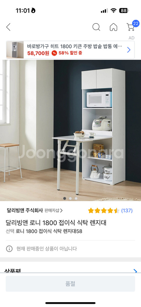 전자레인지대+의자두개--3