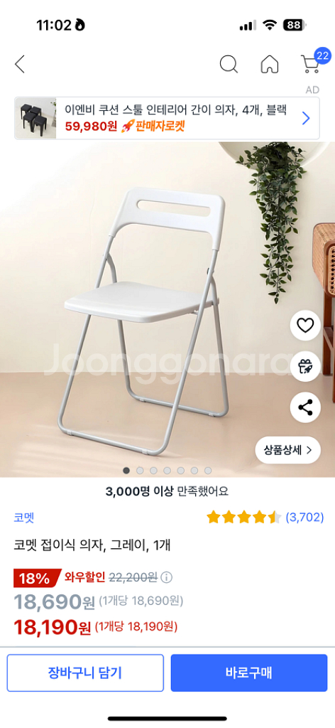 전자레인지대+의자두개--4