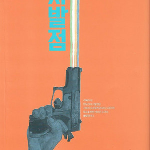 현우진 시발점 미적분 상 본책+워크북
