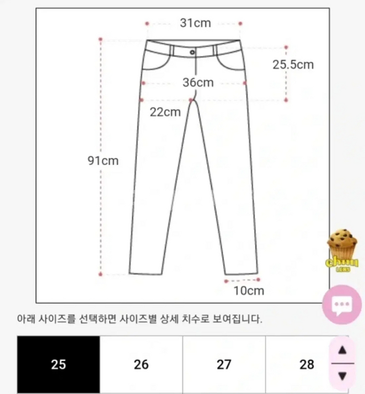 Chuu 츄 -5kg 청바지--2