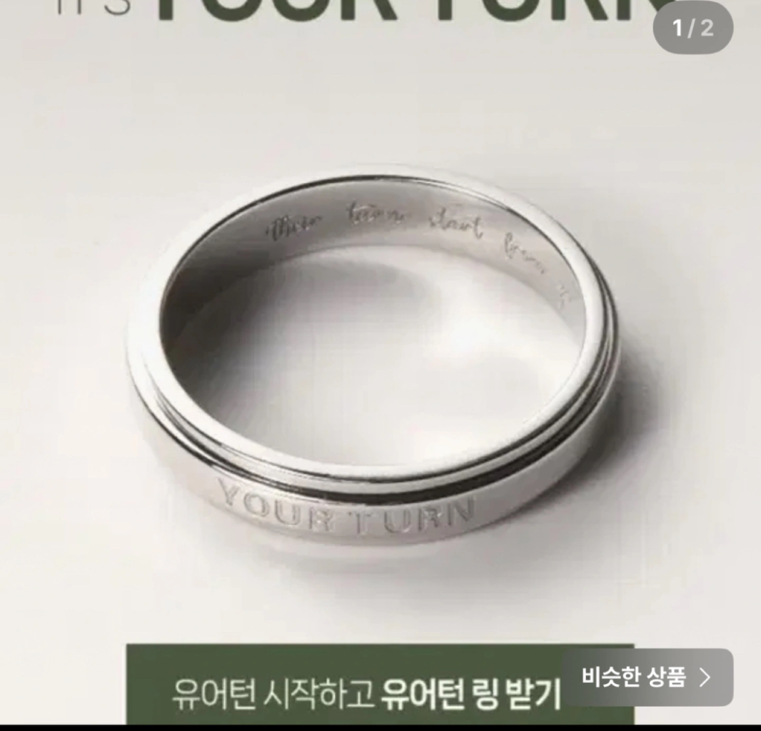 (반지)굿네이버스 유어턴링 실버 L사이즈 팔아요