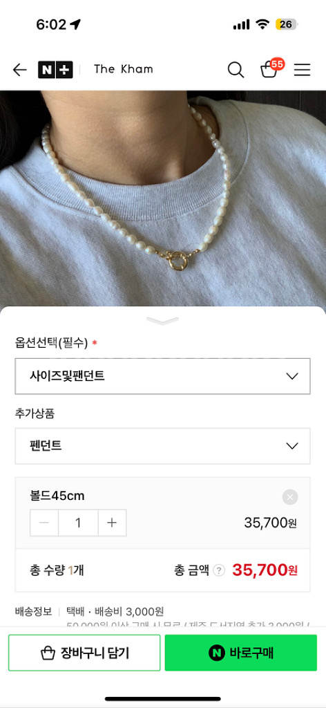 더캄 볼드 진주 목걸이--1