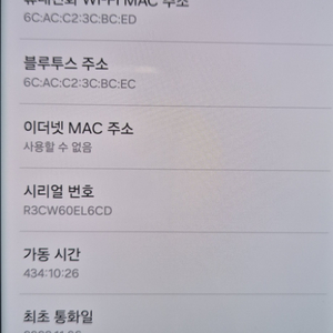 갤럭시S23 울트라 256G