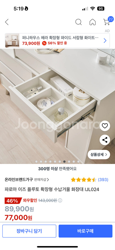 화장대--3
