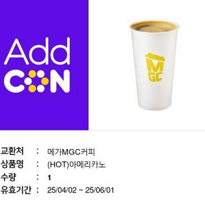 메가MGC커피 (HOT)아메리카노,더블 따아 세트