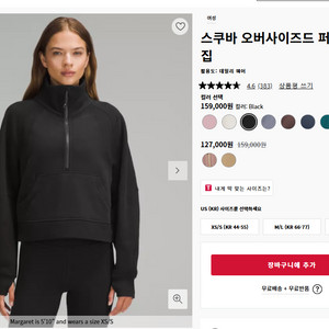 룰루레몬 스쿠바 후디
