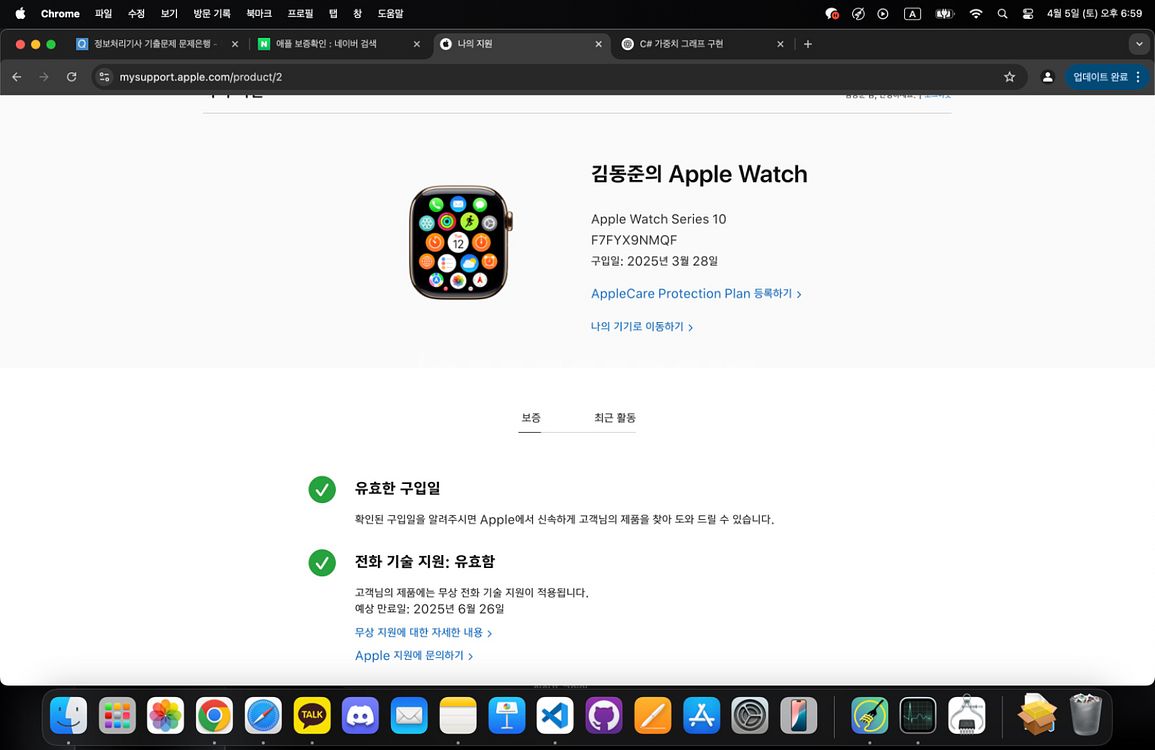 애플워치10 46mm 셀룰러 골드티타늄 풀박 팝니다!--5
