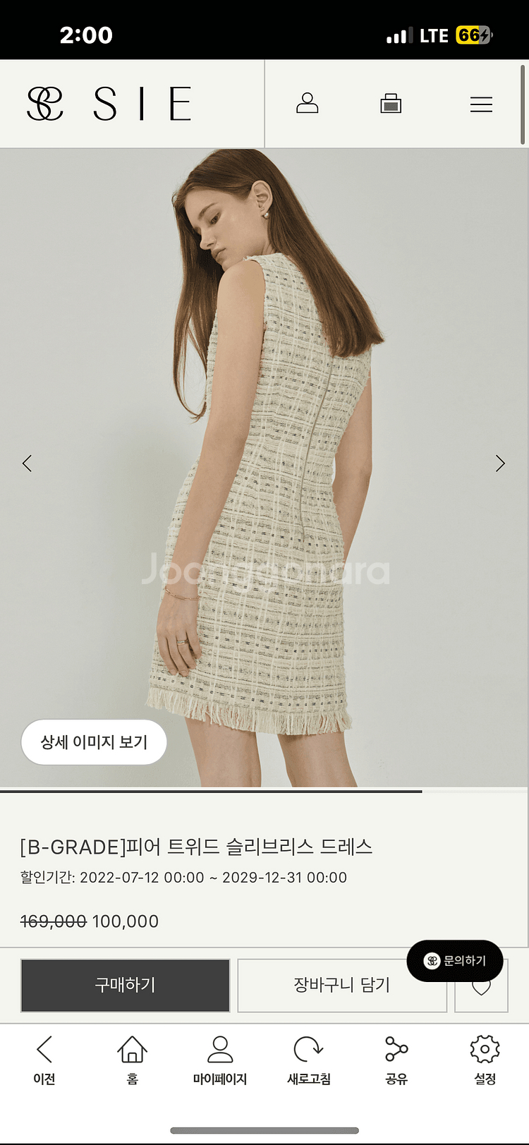 시에 피어 트위드 슬리브리스 드레스--0