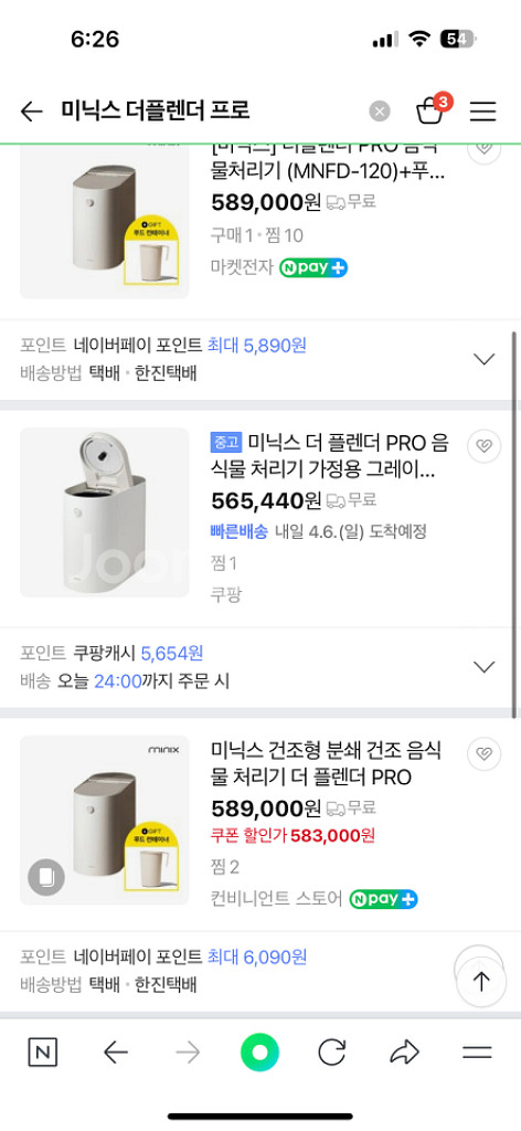 미닉스 음식물처리기 pro + 푸드컨테이너--2