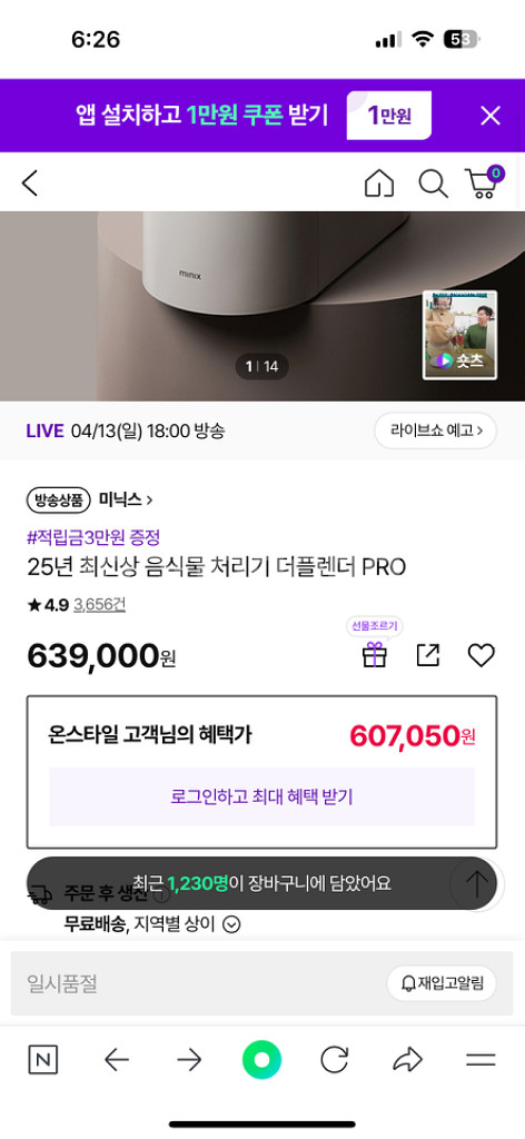 미닉스 음식물처리기 pro + 푸드컨테이너--1