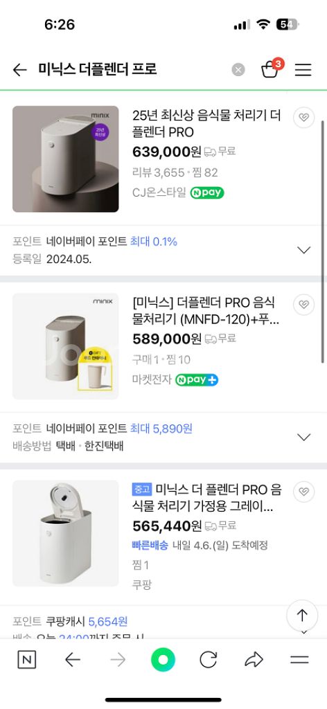 미닉스 음식물처리기 pro + 푸드컨테이너--3
