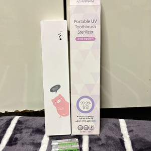 휴대용 칫솔살균기