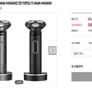 전기면도기