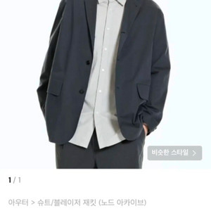 [0] 노드아카이브 레이지 싱글 자켓 차콜그레이 판매