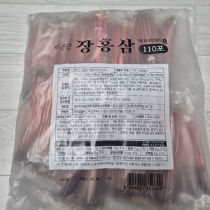 6년근 장홍삼 10g110포 대량용량