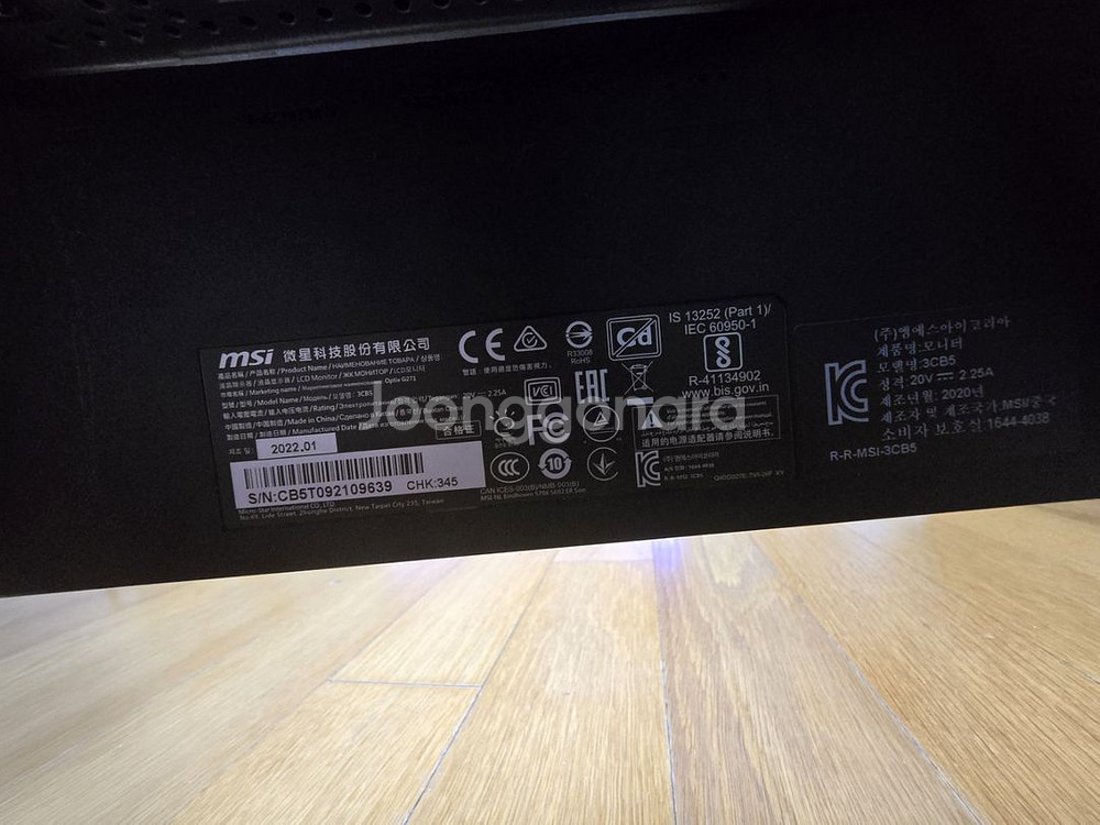 MSI g271 모니터 판매합니다.--2