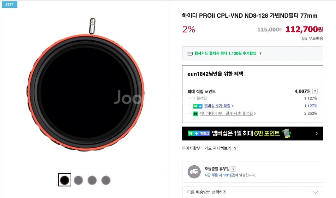 하이다 VND 77mm 팔아요--0