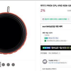 하이다 VND 77mm 팔아요