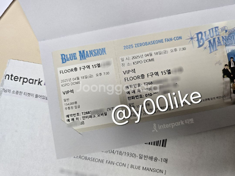 제베원 콘서트 팬콘 첫콘 VIP 플로어 F구역 양도--0