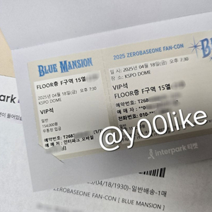 제베원 콘서트 팬콘 첫콘 VIP 플로어 F구역 양도
