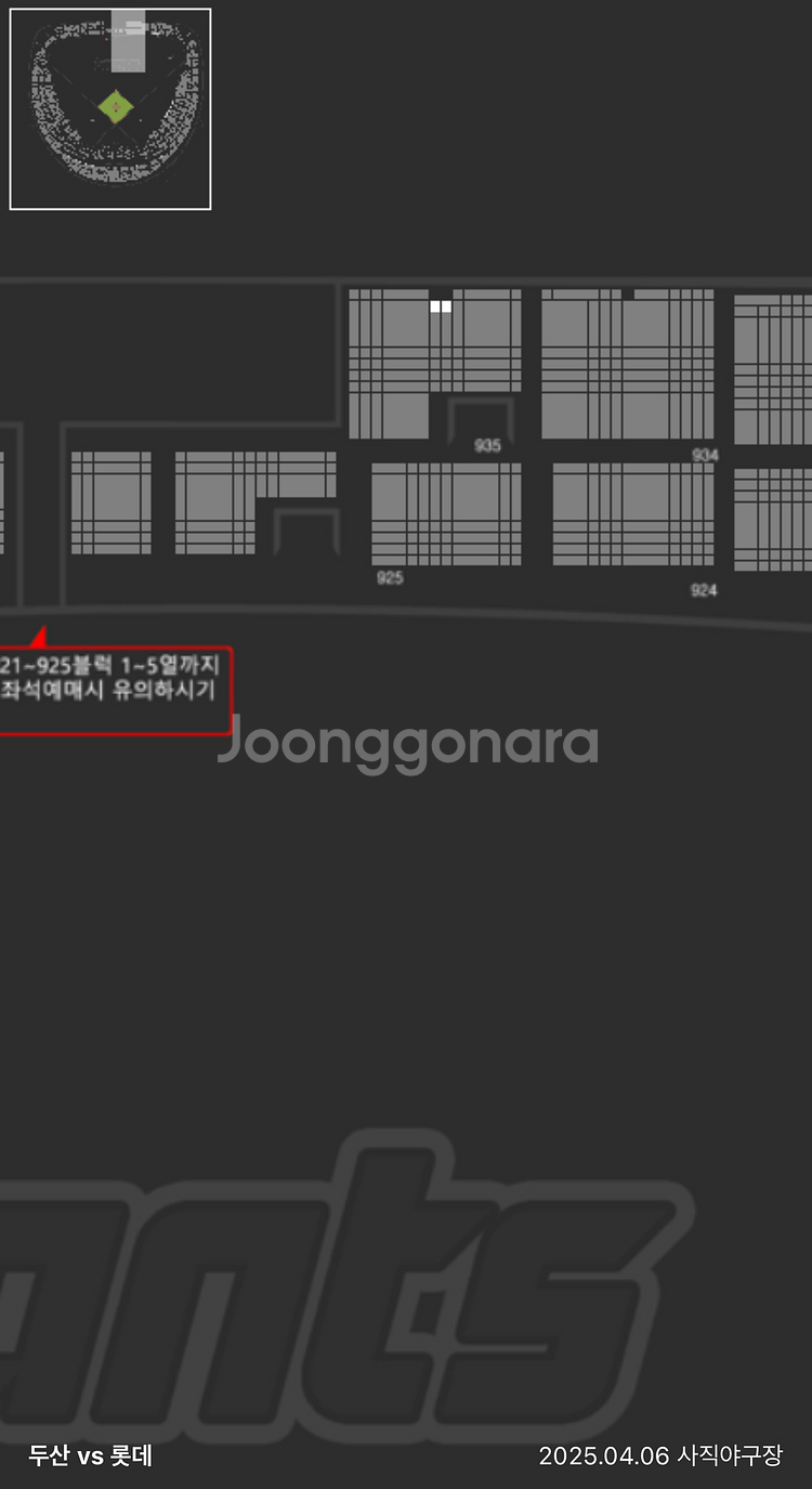 4/6 롯데 vs 두산 외야석 2자리 정가 양도--0
