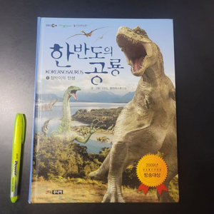 공룡책