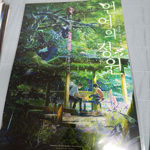 영화 언어의 정원 A3 포스터
