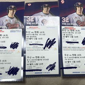 4/9 두산한화 1루 네이비석 정가양도 1장남음