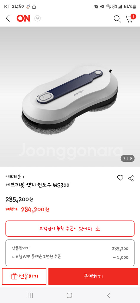 에브리봇 창문청소기 ws300 새상품 저렴히 올려요--0