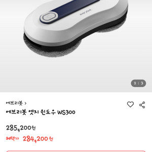 에브리봇 창문청소기 ws300 새상품 저렴히 올려요