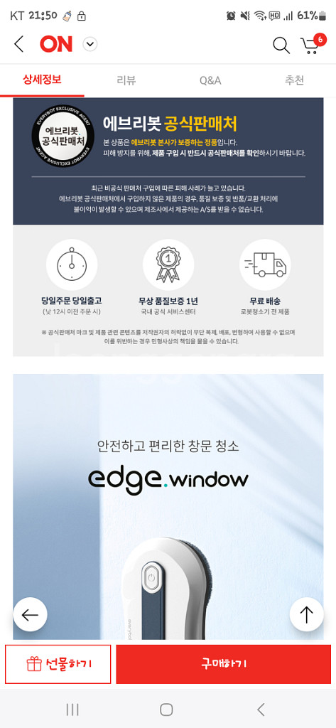 에브리봇 창문청소기 ws300 새상품 저렴히 올려요--4