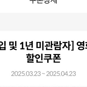 메가박스 4천원 쿠폰팝니다+팝콘R반값쿠폰