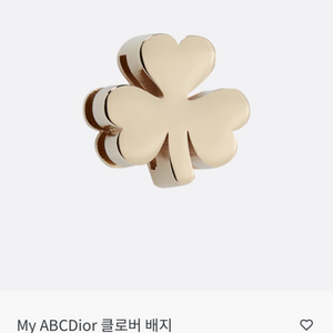 정품 디올 백참