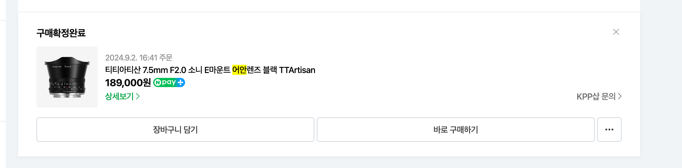 TTArtisan 7mm f2.0 소니E마운트 어안렌즈--5