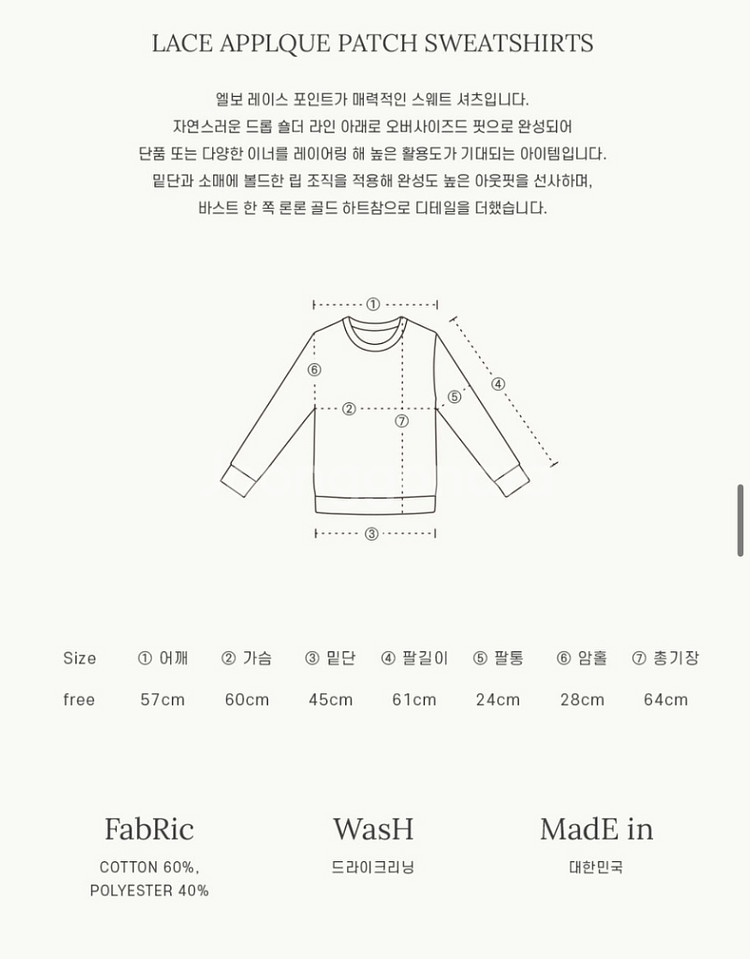 (새상품) 론론 레이스 엘보우 패치 스웨트셔츠--2