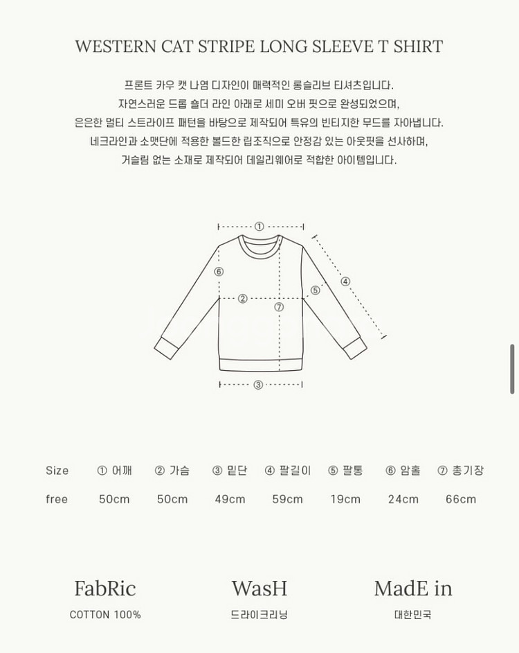 (새상품) 론론 스트라이프 롱슬리브 티셔츠--2