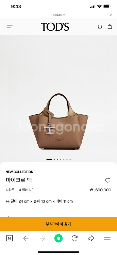토즈 미니백--1