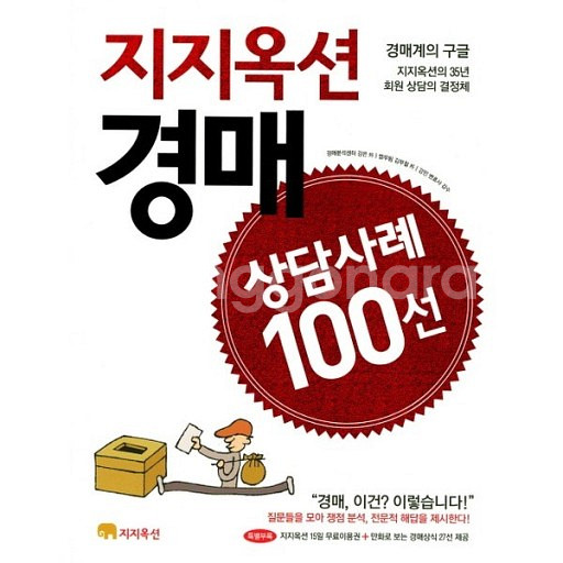 경매 사이트(지지옥션) 요금제 공유하실 분--0