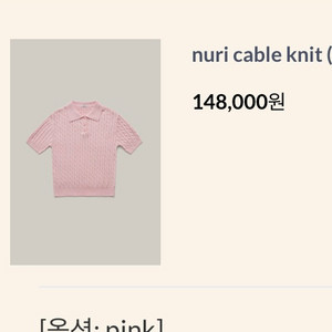 [샵엠]반팔 니트