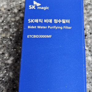 비데 정수필터 sk비데