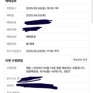 검정치마 5/4 정가양도