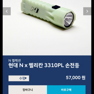 현대자동차 손전등. 미개봉