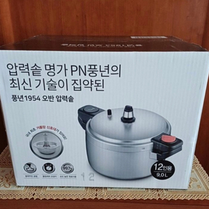 풍년압력밥솥 12인용