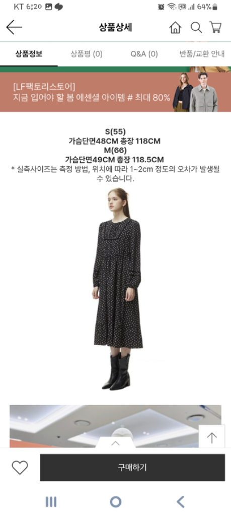 플라스틱아일랜드,코데즈컴바인 원피스