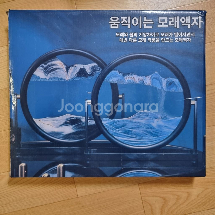 모래멍 모래액자 모래시계 샌드아트 인테리어 감성 소품--5