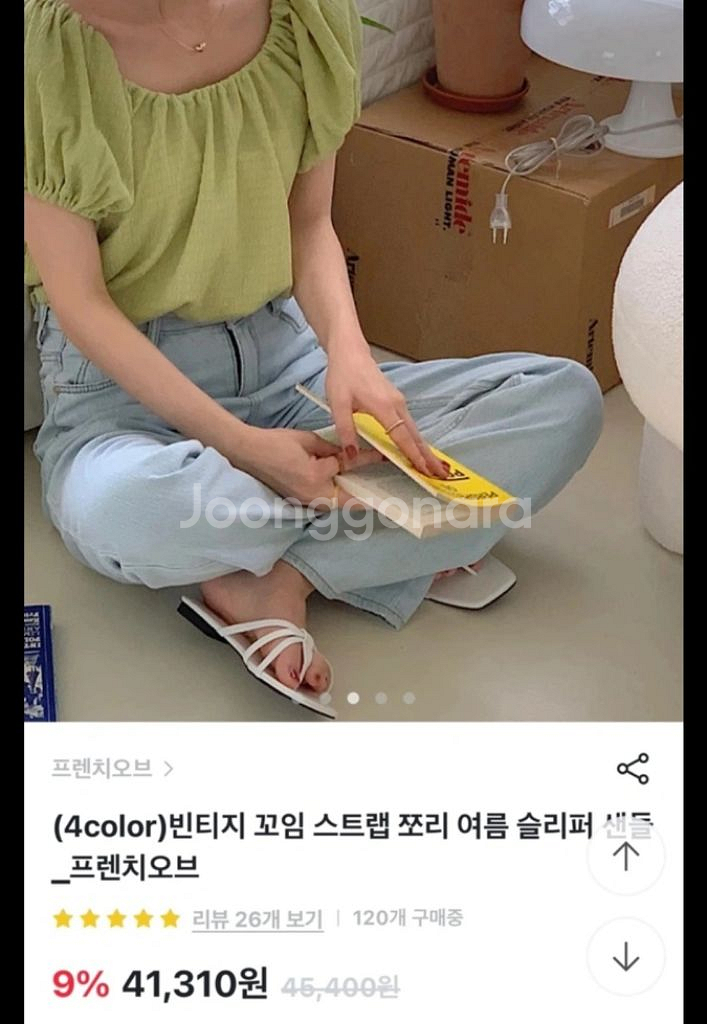 새신발 프렌치오브 샌들 슬리퍼 뮬 240 정가45000--1